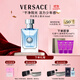 范思哲（VERSACE）侯明昊同款同名男士香水50ml 節日禮物生日禮物送男友中性香