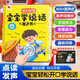 孩悅 寶寶學(xué)會(huì )說(shuō)話(huà)的點(diǎn)讀機早教語(yǔ)言啟蒙機會(huì )說(shuō)話(huà)的有聲書(shū)早教圖書(shū)學(xué)說(shuō)話(huà)神器玩具手指有聲書(shū)繪本男女孩開(kāi)學(xué)季寒暑假課外閱讀周歲禮物 年貨節禮物新年禮物