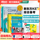 新東方劍橋KET綜合教程官方教材真題核心詞匯聽(tīng)力閱讀寫(xiě)作2025英語(yǔ)考試 ket對應朗思A2青少版 【備考5件套】綜合教程+?？?常錯題+語(yǔ)法+核心詞