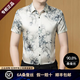 嘉欣絲綢桑蠶絲短袖襯衫男【19姆米90.8%桑蠶絲】真絲印花襯衣夏 【竹墨風(fēng)清】 【重磅6A桑蠶絲】 L (175) ［適合120-140斤］