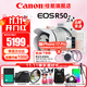 佳能（Canon）r50微單相機 4K數碼高清旅游vlog視頻學(xué)生美顏 R50入門(mén)級直播相機 R50白色18-45 STM鏡頭套機 套餐一【含128G卡 攝影包 電池 vlog套裝】