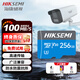?？低暎℉IKVISION）行車(chē)記錄儀 監控專(zhuān)用高速TF存儲卡內存卡車(chē)載娛樂(lè )音樂(lè )專(zhuān)用閃存卡 讀速100MB/s U3/C10速度等級 256GB【行車(chē)記錄儀&安防監控專(zhuān)用】