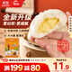 思念中華面點(diǎn)奶黃包960g32只 包子早餐半成品食品早點(diǎn)兒童