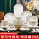 mornenjoy碗盤(pán)餐具整套景德鎮陶瓷碗具家用碗碟套裝禮盒喬遷之喜禮物