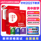 中公教育教資面試資料2025初中高中語(yǔ)文數學(xué)英語(yǔ)政治歷史地理物理化學(xué)生物美術(shù)音樂(lè )體育信息技術(shù)中學(xué)教師資格證面試資料考試用書(shū)教材面試一本通各學(xué)科自選 高中數學(xué)教資面試 高中數學(xué)