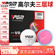 PGM 高爾夫球 專(zhuān)業(yè)三層球  下場(chǎng)比賽球 盒裝三層球 一盒12個(gè) 三層球Q017-高彈球【1盒】