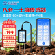 冀歐速手機版土壤檢測儀土壤溫濕度傳感器氮磷鉀養分肥力PH鹽分ec八合一 【手機版】土壤8參數檢測儀