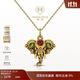 MONOLOGUE獨白北緯三十度古印度大象石榴石復古黃金吊墜MR1500生日禮物 大象吊墜 均碼