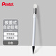 派通（Pentel ）A105C自動(dòng)鉛筆 0.5mm不易斷芯學(xué)生繪圖考試用活動(dòng)鉛筆尾帶橡皮 白色單支裝