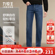 九牧王【彈力舒適】經(jīng)典牛仔褲男 25秋季新款寬松直筒國民匠心工裝男褲 藍色【經(jīng)典直筒】 TJ1D-E51313 34 碼 2.64尺88厘米