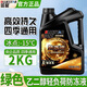 藍星防凍液汽車(chē)冷卻液長(cháng)效紅色綠色發(fā)動(dòng)機水箱寶轎車(chē)貨車(chē)四季通用 2kg -15°C 綠色