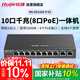 銳捷（Ruijie）8口全千兆POE網(wǎng)關(guān)一體機RG-EG110G-P V2 AC控制器 企業(yè)級路由器 雙WAN口 行為管理