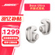 BoseUltra 開(kāi)放式耳機（線(xiàn)下門(mén)店體驗） 無(wú)線(xiàn)藍牙耳機掛耳式 耳夾式設計 驍龍暢聽(tīng) 晨霧白