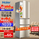 海爾冰箱雙開(kāi)門(mén)風(fēng)冷無(wú)霜節能一二門(mén)新等級能效冰箱小型1.5米高小戶(hù)型家用冰箱變頻超薄冰箱出租房?jì)砷T(mén) 219升三門(mén)冰箱節能省電2天約1度電