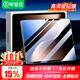 畢亞茲適用2025款榮耀平板MagicPad3/3 Pro高清鋼化膜 榮耀平板電腦13.3英寸保護膜 耐磨防刮 PM262-高清