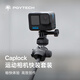PGYTECHCapLock運動相機快裝板套裝1/4通用接口蒲公英配件三腳架相機手機轉接配件 CapLock運動相機快裝套裝
