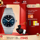 天梭（TISSOT）手表PRX超級玩家系列男表 瑞士石英鋼帶芯動(dòng)禮盒款七夕禮物送男友