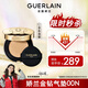 嬌蘭（Guerlain）金鉆修顏氣墊粉底液00N防曬遮瑕提亮持妝化妝品生日禮物女送女友
