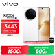 vivo X200s 12GB+256GB 直白 國家補貼 蔡司超級潛望長(cháng)焦 濕手秒開(kāi)超聲波指紋 拍照 AI手機