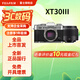 富士（FUJIFILM） X-T30 III xt30三代無(wú)反數碼微單相機 入門(mén)級學(xué)生旅游拍照攝影 AI智能對焦 20種膠片模擬QYH45 銀色 X-T30III+XC35mmF2鏡頭套機 官方標配