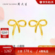 周大生黃金耳飾女足金蝴蝶結計價(jià)耳釘氣質(zhì)簡(jiǎn)約生日禮物送女友