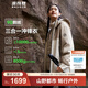 波司登（BOSIDENG）谷愛(ài)凌同款沖鋒衣鵝絨羽絨服男女同款90絨三合一登山外套 優(yōu)雅米 海貝米716C S 160/84A
