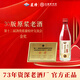 蓮塘高粱酒30版原漿老酒52度500ml 老字號 特香型白酒純糧固態(tài)法年份 52度 500mL 6瓶 30版原漿老酒