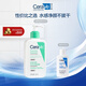 適樂(lè )膚（CeraVe）氨基酸潔面236ml+潤膚乳30ml