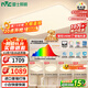 雷士（NVC）吸頂燈全光譜護眼客廳燈簡(jiǎn)約臥室智能LED照明普瑞白雪S包安裝