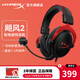 極度未知（HYPERX）颶風(fēng)云雀阿爾法黑鷹天箭游戲耳機入耳式 電競耳機有線(xiàn)筆記本電腦手機fps吃雞csgo耳麥內置麥克風(fēng) 颶風(fēng)2黑紅【備件庫包裝破損】