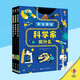 【接力出版社旗艦店】尤斯伯恩職業(yè)揭秘系列 揭秘宇航員醫生科學(xué)家做什么 兒童科普圖畫(huà)書(shū)籍 尤斯伯恩職業(yè)揭秘系列 全3冊