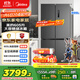 美的（Midea）635超大容量十字雙開(kāi)門(mén)四開(kāi)門(mén)一級能效節能雙變頻風(fēng)冷無(wú)霜國家補貼以舊換新智能電冰箱MR-635WSPZE