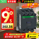 施耐德接觸器220VAC線(xiàn)圈電壓 40A 3P 1NO+1NC LC1D40M7C交流接觸器
