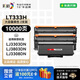 彩格LT333H粉盒 適用聯(lián)想Lenovo LJ3803DN硒鼓 LJ3303DN硒鼓 LJ3308DN打印機墨粉盒 墨盒 碳粉盒 大容量2支裝