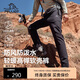 伯希和（Pelliot）【風(fēng)遁LT】徒步軟殼褲男秋冬加絨保暖高彈透氣耐磨防風(fēng)運動(dòng)登山褲
