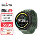頌拓（SUUNTO）Vertical 2 戶外探險旗艦腕表 登山定位心率血氧運(yùn)動手表 云杉綠