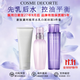 黛珂（COSME DECORTE）紫蘇水乳組合 牛油果乳液紫蘇保濕水 控油護膚套裝 送老婆女友 黛珂紫蘇水乳白泥潔面3件套