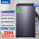 海爾（Haier）云溪雙動(dòng)力洗衣機全自動(dòng)波輪10公斤免清洗一級能效節能直驅變頻精華洗智能投放以舊換新MBDE656 晶釉藍 波輪 10kg 智能投放|語(yǔ)音播報