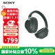 索尼（SONY）WH-ULT900N頭戴式無(wú)線(xiàn)主動(dòng)降噪藍牙耳機 重低音通話(huà)商務(wù)智能耳麥 ULT WEAR 森林灰