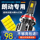 科浦仕適用現代朗動(dòng)汽車(chē)led大燈改裝遠近一體遠光燈近光燈led車(chē)燈泡 8K現代朗動(dòng)12-15款【遠光】2支裝