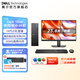 戴爾（DELL）25年新款ECS1250小機箱臺機辦公游戲財務(wù)網(wǎng)課家用臺式電腦主機商務(wù) i5-14400丨16G丨1T丨辦公首選 主機+23.8英寸顯示器