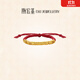 潮宏基 盤(pán)纏金黃金手鏈古法錘紋手串本命年紅繩生日禮物 計價(jià) 繩長(cháng)約15cm+ 10.5克