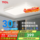 TCL全光譜LED客廳吸頂燈北歐簡(jiǎn)約中山燈具 雅致系列130w三色