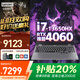 聯(lián)想拯救者Y9000P 2025補貼20%冰魄白至尊版滿(mǎn)血5070Ti電競獨顯丨游戲性能R7000大學(xué)生筆記本電腦k RTX4060獨顯 i7-13650H G5000 32G 1TB固態(tài) 精裝升級 
