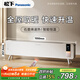 松下（Panasonic）智能語(yǔ)音取暖器/石墨烯踢腳線(xiàn)電暖器/家用小夜燈移動(dòng)地暖/全屋升溫/室內速熱輕音節能DS-A216CCW