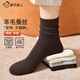 都市麗人蠶絲羊毛襪子女秋冬保暖堆堆中筒襪咖色配勃肯鞋無(wú)骨月子襪