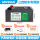 岑歡三四輪車(chē)電動(dòng)車(chē)鋰電池72V60V48V電瓶車(chē)換電池外賣(mài)電動(dòng)摩托專(zhuān)用 【比亞迪電芯】60V55Ah 三四輪載貨+送充電器+轉接線(xiàn)