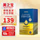 GNC健安喜97%純度深海魚(yú)肝油軟膠囊 rTG型鉑金高含量易吸收歐米伽3 【97%巔峰純度】皇冠魚(yú)油 60粒*1盒