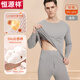 恒源祥男士秋衣秋褲精梳純棉圓領(lǐng)秋冬棉毛衫打底薄款保暖內衣套裝 淺灰 XL (175) （推薦體重125-145斤）