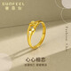 賽菲爾 黃金戒指女足金999.9仿鉆桃心車(chē)花愛(ài)心金戒 活口戒指 約2.3克